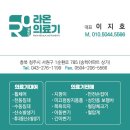 라온의료기