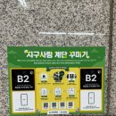 이마트24R태평본점 | 📍260303 - 0305 대전 여행