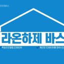 동운디오빌 이미지