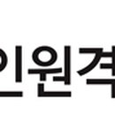 미래유료직업소개소