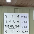 홍남매손칼국수