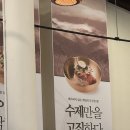 방태막국수 | 막국수 안 좋아하는 제가 그릇 싹싹 비운✨ 진짜 하남 미사 맛집 방태막국수 솔직 후기