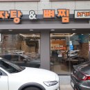 서가네 감자탕 뼈찜 네이버블로그