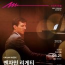 금난새의 해설이 있는 새봄 음악회 네이버블로그