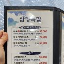 삼정복집 | [산본] 30년 단골 가족모임 하기 좋은 곳 삼정복집