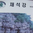 내장산' 축령산' 격포항. 이미지