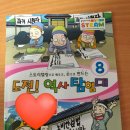 도전 역사탐험대 이미지