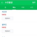 수연통닭 이미지