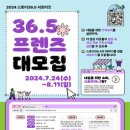 스토어 36.5 네이버블로그