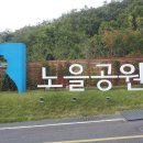 수노을공원2 이미지