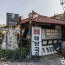 진성감자탕 이미지