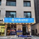 남다른대구막창옥정세창점