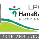 [ PREVIEW] 2011 LPGA 하나은행 챔피언십 이미지