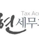 김수현세무회계사무소