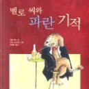 벨로씨