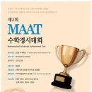 안녕수학교습소 이미지