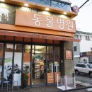 조항일동물병원 이미지