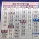 안산시외버스터미널 이미지