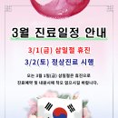 우리척병원 이미지