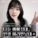 모먼트비 | ✨ 도안에서 찾은 S컬 레이어드 펌 맛집, 도안펌 잘하는곳 [모먼트비] 방문 후기 ✨