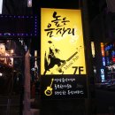 썸모텔 | [상남동 술집]루프탑 술집 높은음자리, 상남동 카페 뮤직펍 추천!