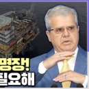 (김종배 시선집중) 국힘 박수민의원 소개합니다 이미지