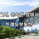 동진빌딩(동진건축) 이미지