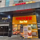 가마치통닭길동