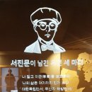 성세빈 선생 송덕비 이미지