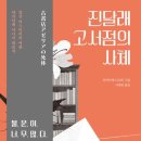 목련민박 이미지
