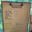 밀양 밥집 맛집 밀양봉쥬르 내돈 내산 후기