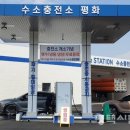 평화 수소충전소 네이버블로그