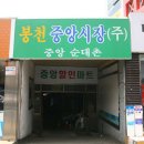 봉천중앙시장 이미지