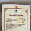 화순팜 정성 심은 옥수수 기정떡 80g 15개입 후기