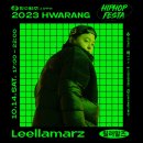 하모나이즈 콘서트 The Show Choir 교직원마음채움 | 2023년 제50회 신라문화제 - 경주 여행 가볼만한 곳 추천