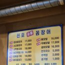 참샘마트 | [봉담] 천호숯불꼼장어 | 수원대 꼼장어 노포 맛집