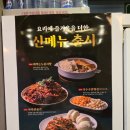 코오롱 앞(정부과천청사역 4번출구) | 성수동 중국집 짜장면 깐풍기 맛집, 보배반점 성수점