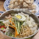 2호선 잠실나루역(개찰구 밖) | 잠실나루역 맛집 파크리오상가 려흠반점 중식 맛집