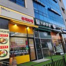 부찌부대 쿠폰찬스 불금 저녁 오산부대찌개 세교맛집