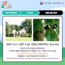 국립청소년생태센터 이미지