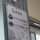 신 돈값하는 국밥집