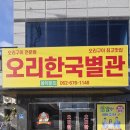 명인면옥(효천점) | 효천지구 맛집 명인면옥 | 숯불 국수로 몸 녹이고 온 솔직 후기