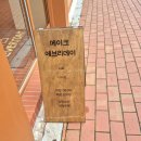 안동시내카페 메이크에브리데이 메뉴 조합 꿀TIP