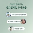 샐그린