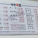 여수복집 이미지