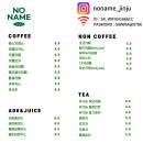 카페노네임 이미지