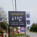 발산정미소 이미지