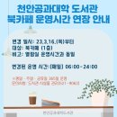 365북카페 이미지