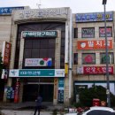 산장대반점