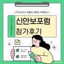 설리번교육연구소 | [외교부 : WESF 2025 세계신안보포럼 서포터즈] 신안보포럼 참가후기